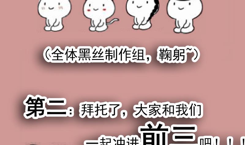 都是黑丝惹的祸276 番外 拉票福利追加一波