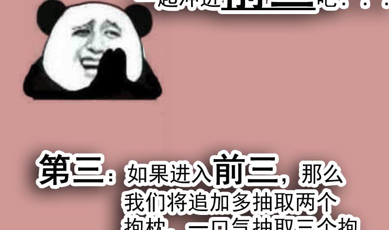 都是黑丝惹的祸276 番外 拉票福利追加一波