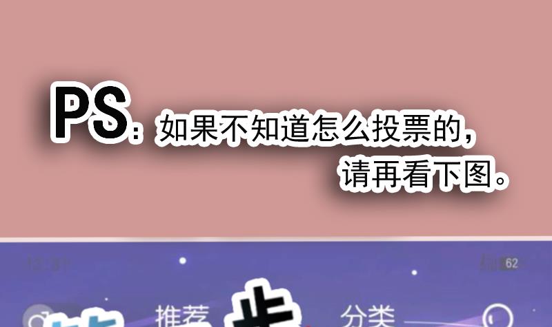 都是黑丝惹的祸276 番外 拉票福利追加一波