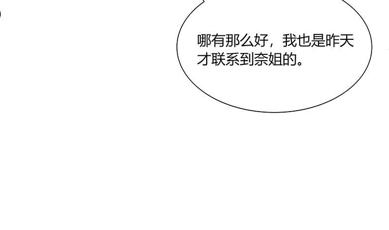 都是黑丝惹的祸277 第二季 第28话 和依依的过去