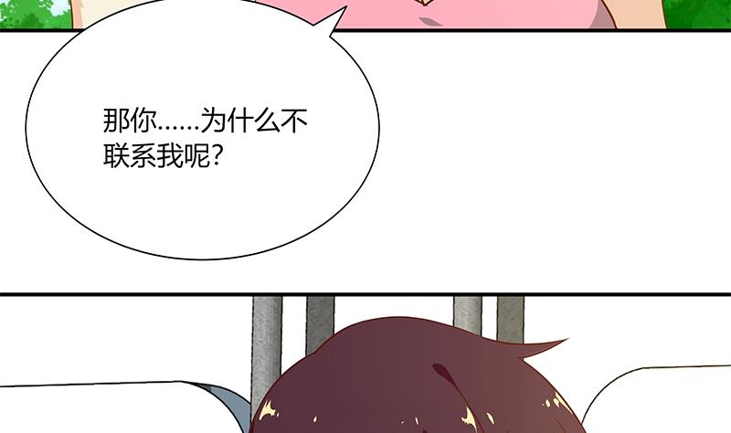 都是黑丝惹的祸277 第二季 第28话 和依依的过去