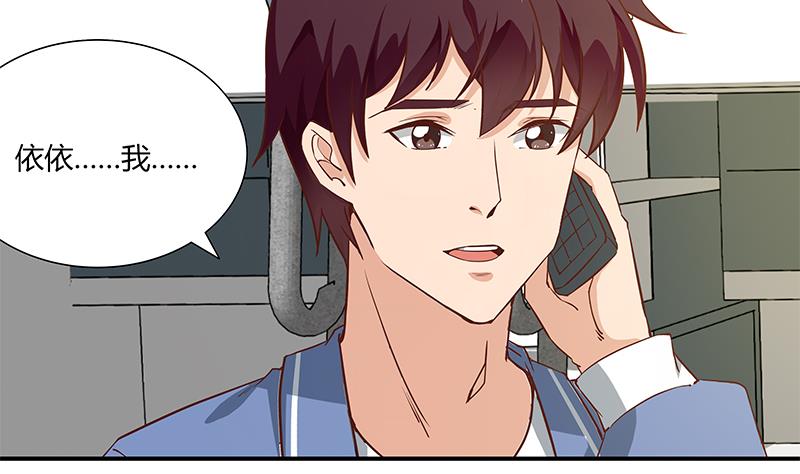 都是黑丝惹的祸277 第二季 第28话 和依依的过去