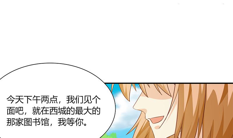 都是黑丝惹的祸277 第二季 第28话 和依依的过去