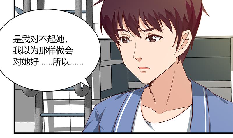 都是黑丝惹的祸277 第二季 第28话 和依依的过去