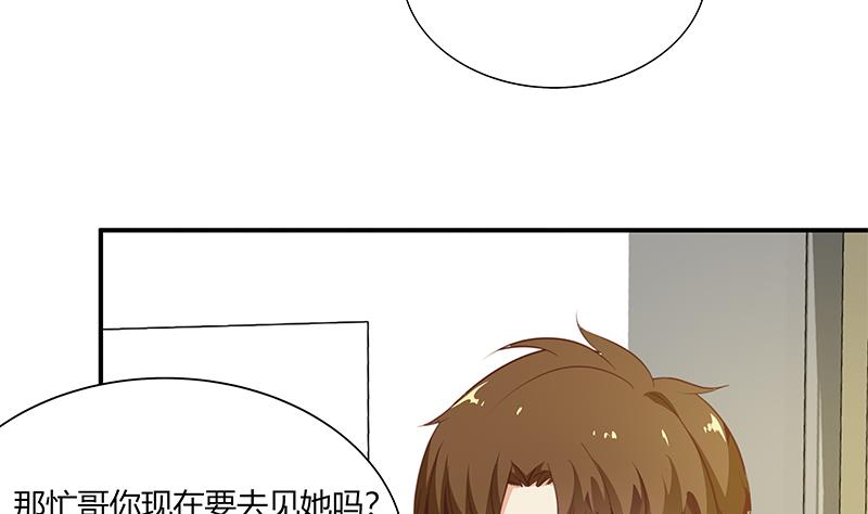 都是黑丝惹的祸277 第二季 第28话 和依依的过去