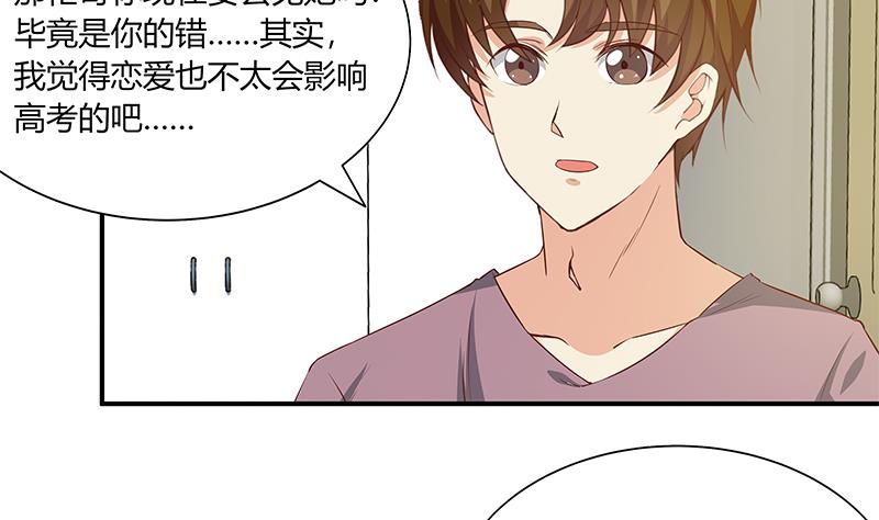 都是黑丝惹的祸277 第二季 第28话 和依依的过去