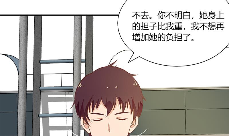 都是黑丝惹的祸277 第二季 第28话 和依依的过去