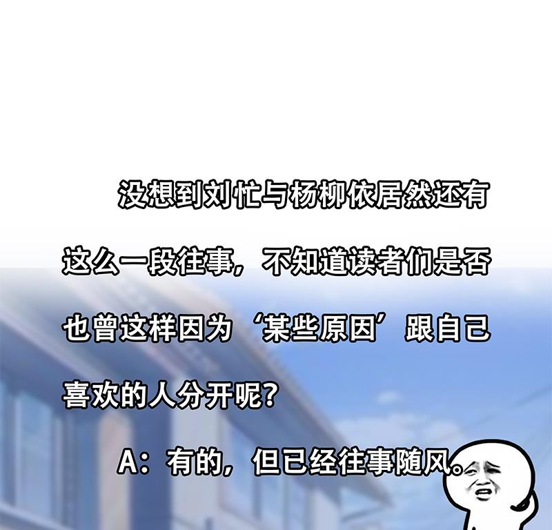 都是黑丝惹的祸277 第二季 第28话 和依依的过去