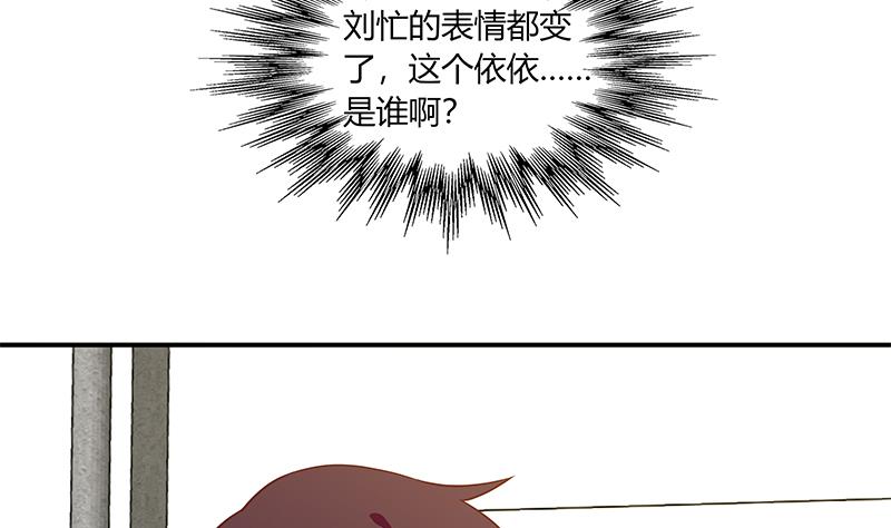 都是黑丝惹的祸277 第二季 第28话 和依依的过去