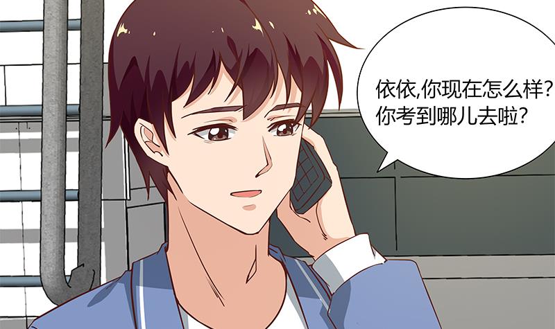 都是黑丝惹的祸277 第二季 第28话 和依依的过去