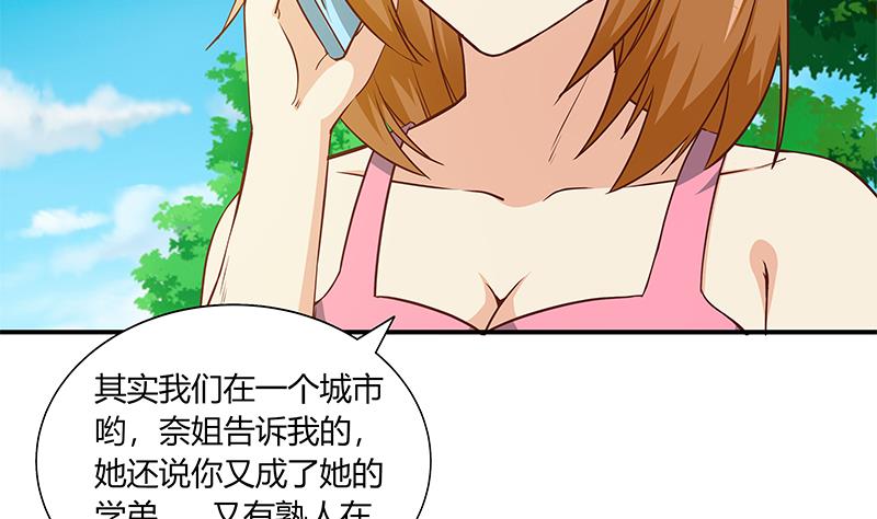 都是黑丝惹的祸277 第二季 第28话 和依依的过去
