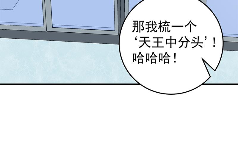 都是黑丝惹的祸278 第二季 第29话 情敌现身！