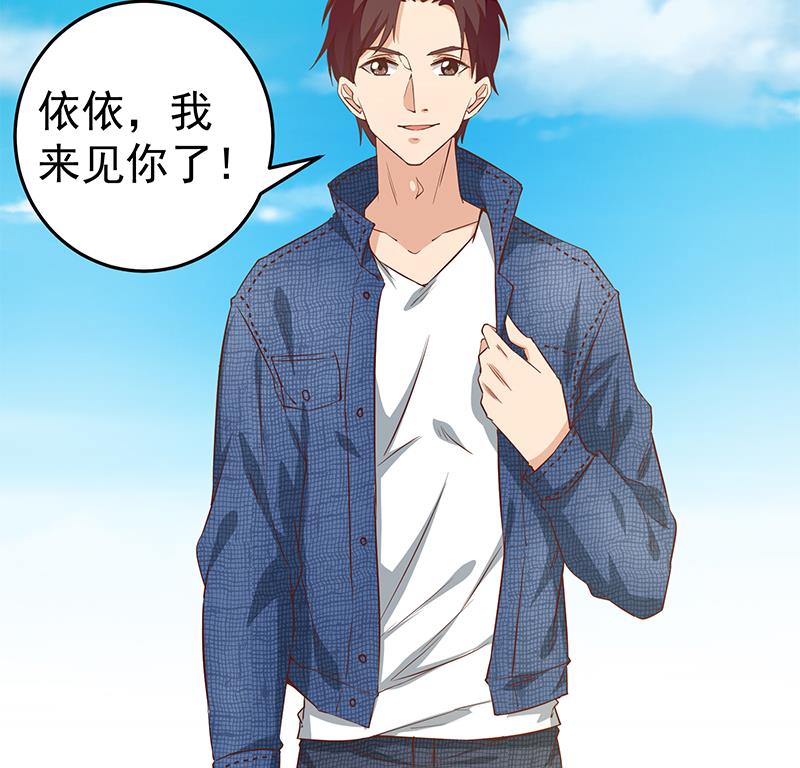 都是黑丝惹的祸278 第二季 第29话 情敌现身！