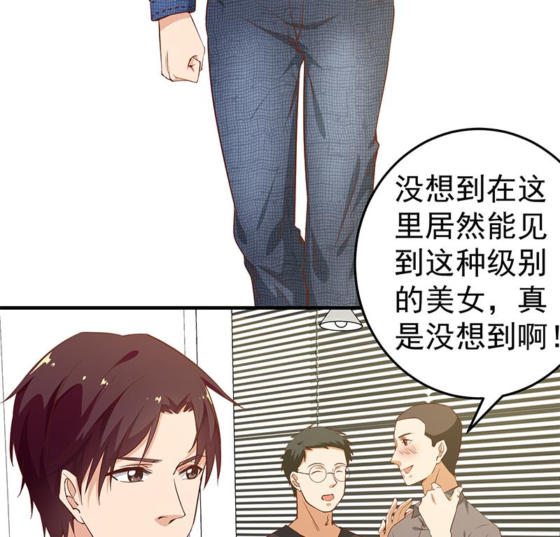 都是黑丝惹的祸278 第二季 第29话 情敌现身！