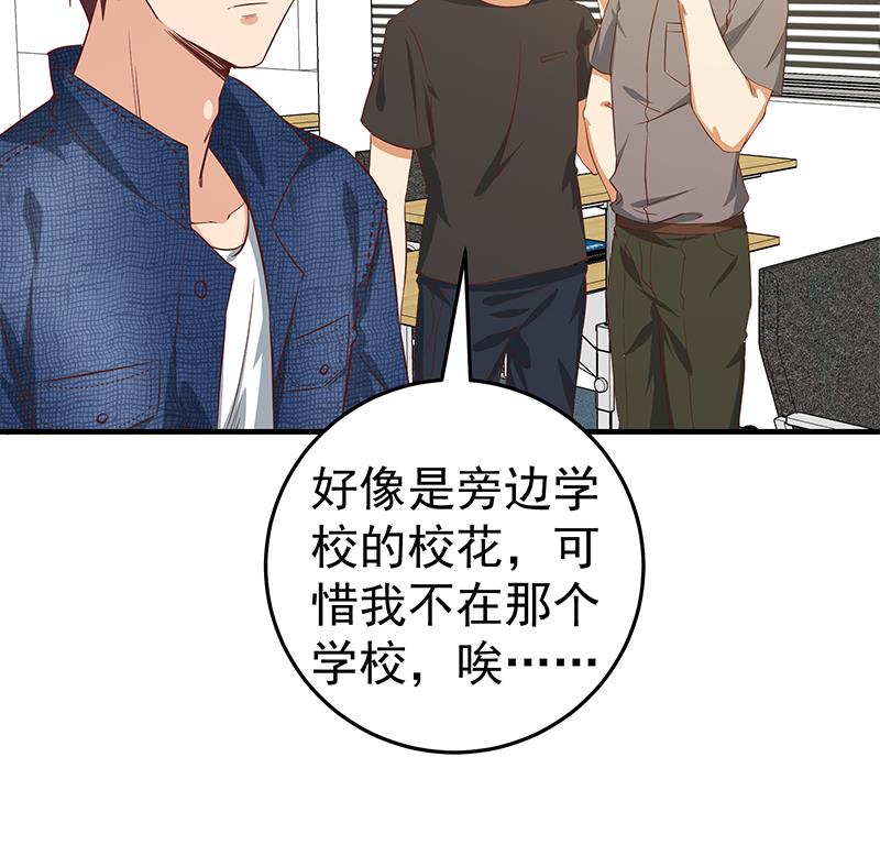 都是黑丝惹的祸278 第二季 第29话 情敌现身！