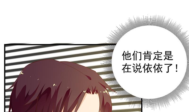 都是黑丝惹的祸278 第二季 第29话 情敌现身！