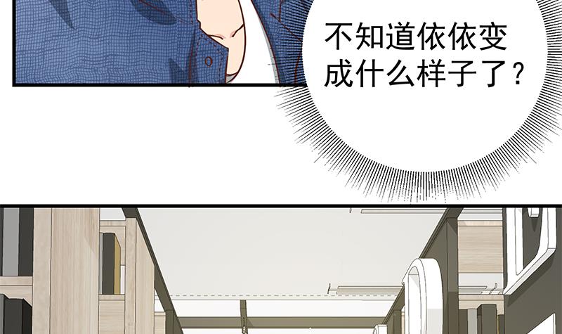 都是黑丝惹的祸278 第二季 第29话 情敌现身！