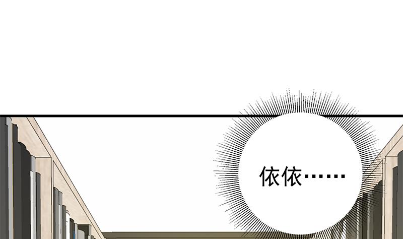 都是黑丝惹的祸278 第二季 第29话 情敌现身！