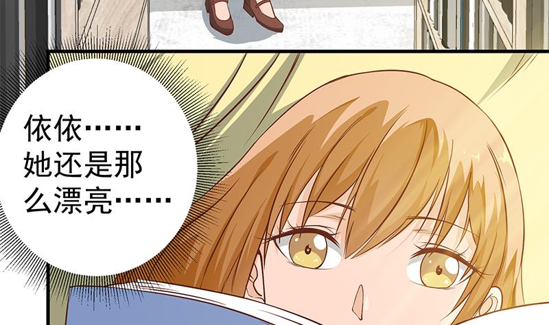 都是黑丝惹的祸278 第二季 第29话 情敌现身！