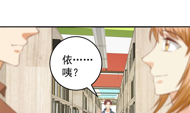 都是黑丝惹的祸278 第二季 第29话 情敌现身！