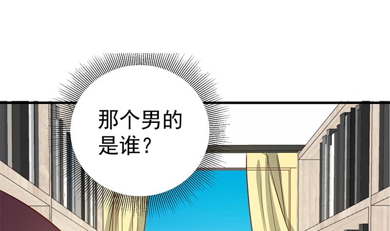 都是黑丝惹的祸278 第二季 第29话 情敌现身！