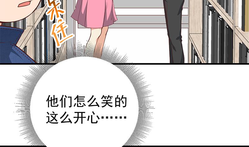 都是黑丝惹的祸278 第二季 第29话 情敌现身！