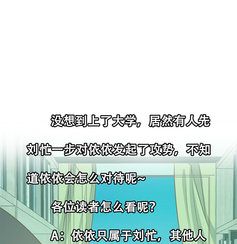 都是黑丝惹的祸278 第二季 第29话 情敌现身！