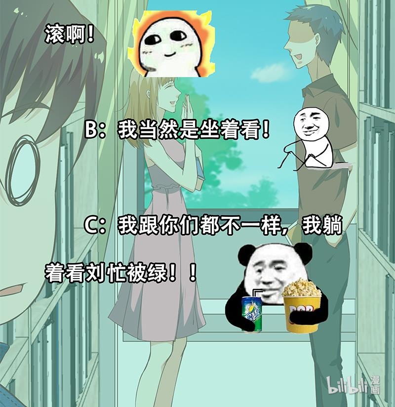 都是黑丝惹的祸278 第二季 第29话 情敌现身！