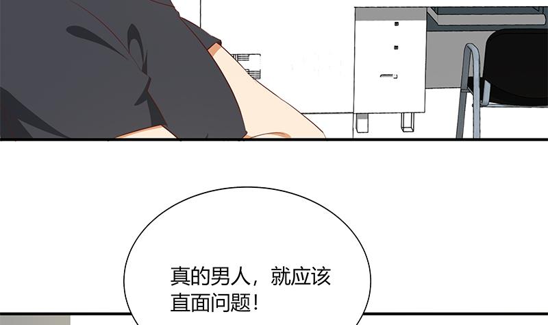 都是黑丝惹的祸278 第二季 第29话 情敌现身！