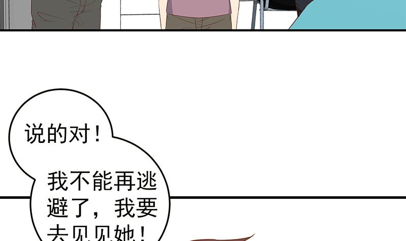 都是黑丝惹的祸278 第二季 第29话 情敌现身！