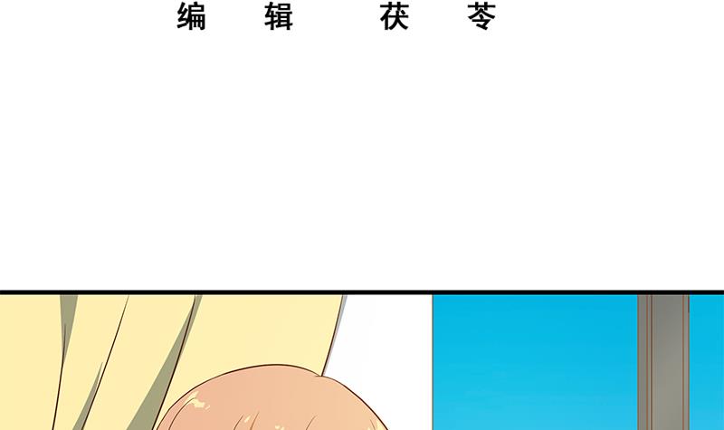 都是黑丝惹的祸279 第二季 第30话 真的是你