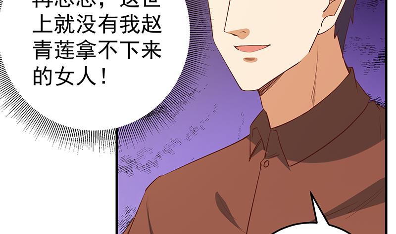 都是黑丝惹的祸279 第二季 第30话 真的是你