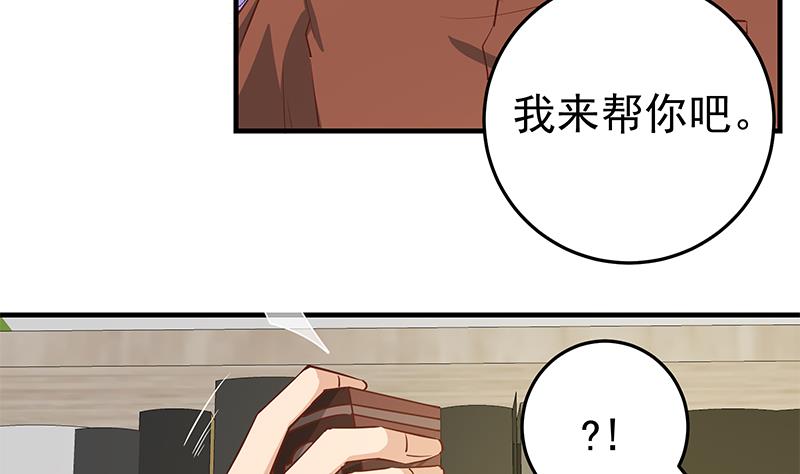 都是黑丝惹的祸279 第二季 第30话 真的是你