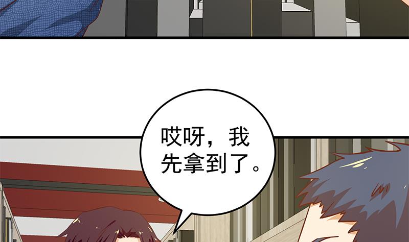 都是黑丝惹的祸279 第二季 第30话 真的是你