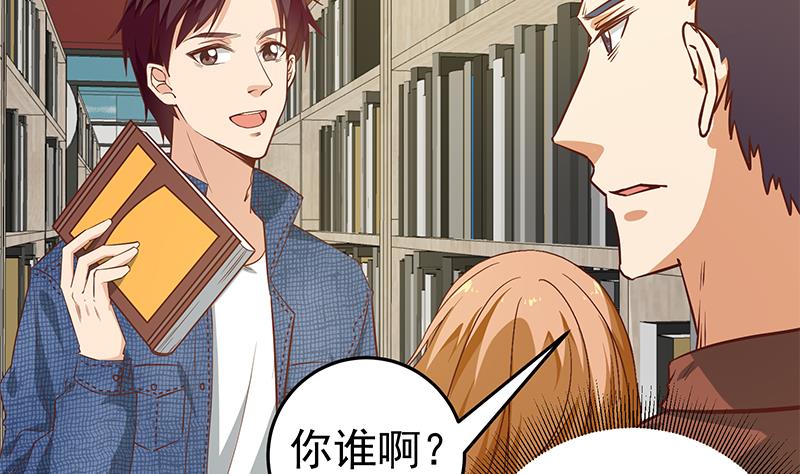 都是黑丝惹的祸279 第二季 第30话 真的是你