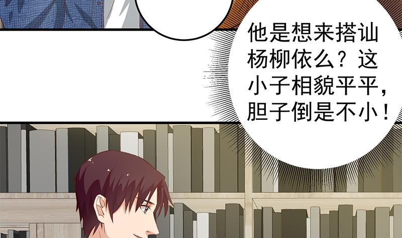 都是黑丝惹的祸279 第二季 第30话 真的是你