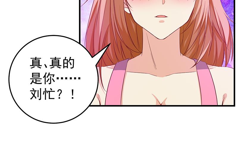 都是黑丝惹的祸279 第二季 第30话 真的是你