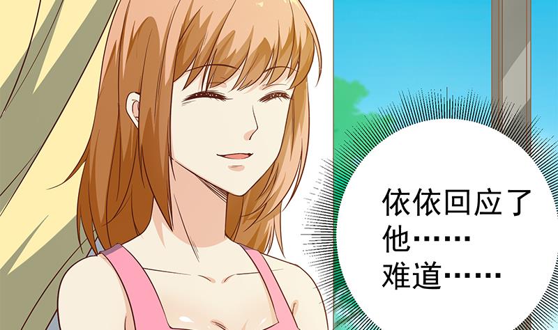 都是黑丝惹的祸279 第二季 第30话 真的是你