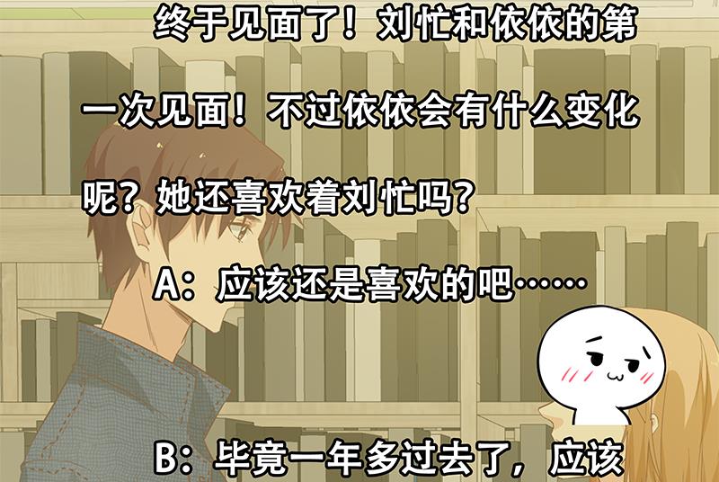 都是黑丝惹的祸279 第二季 第30话 真的是你