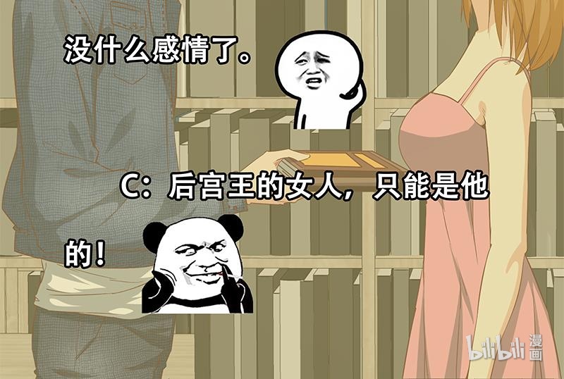 都是黑丝惹的祸279 第二季 第30话 真的是你