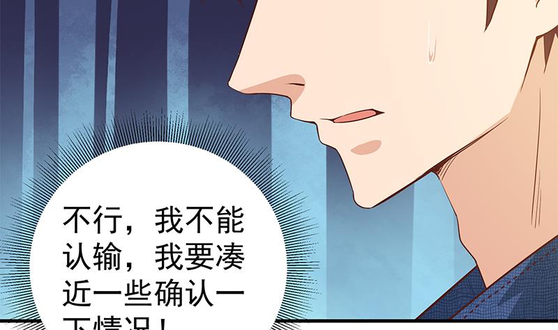 都是黑丝惹的祸279 第二季 第30话 真的是你