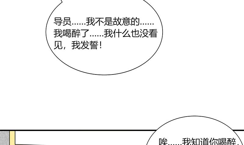 都是黑丝惹的祸284 第二季 第35话 若隐若现