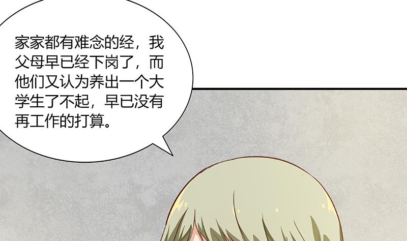都是黑丝惹的祸284 第二季 第35话 若隐若现