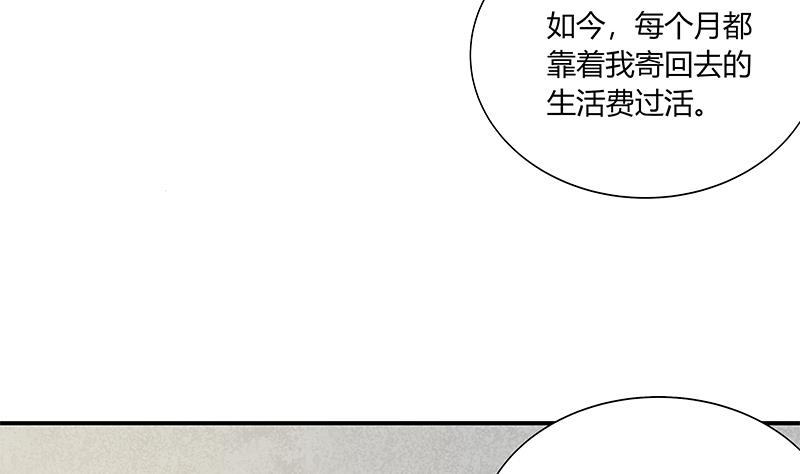 都是黑丝惹的祸284 第二季 第35话 若隐若现