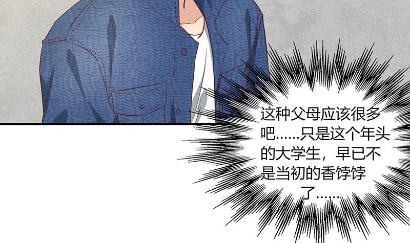 都是黑丝惹的祸284 第二季 第35话 若隐若现