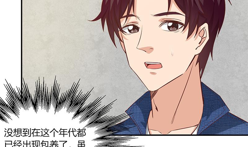 都是黑丝惹的祸284 第二季 第35话 若隐若现