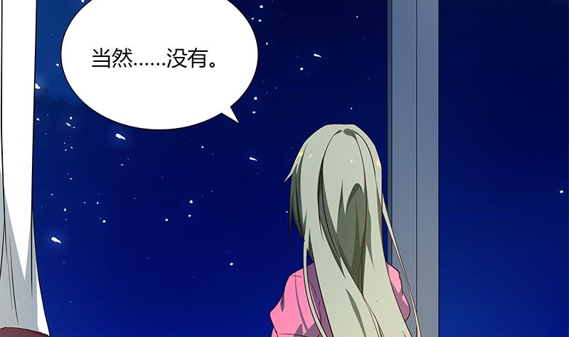 都是黑丝惹的祸284 第二季 第35话 若隐若现