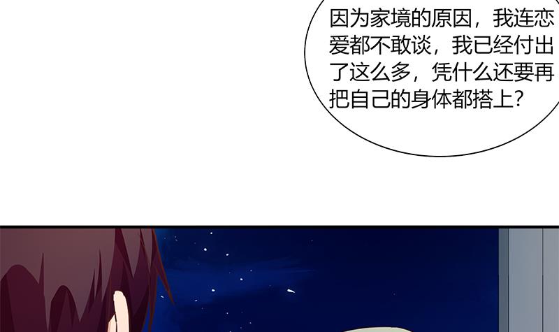 都是黑丝惹的祸284 第二季 第35话 若隐若现