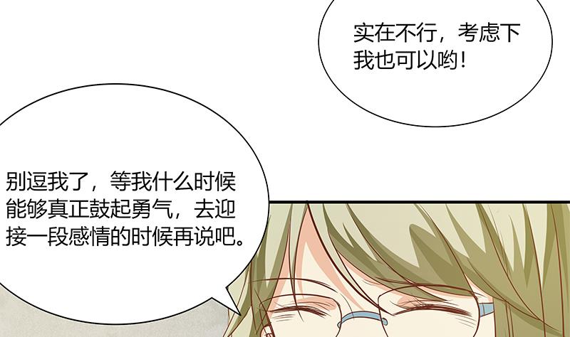 都是黑丝惹的祸284 第二季 第35话 若隐若现