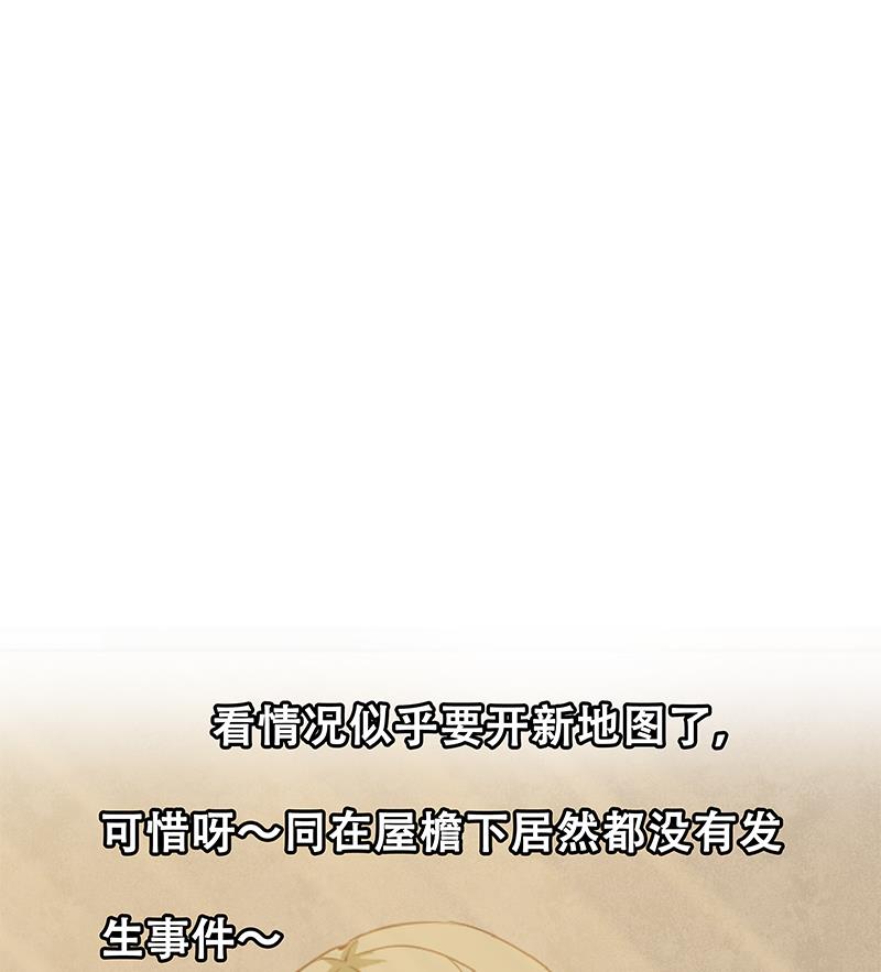 都是黑丝惹的祸284 第二季 第35话 若隐若现